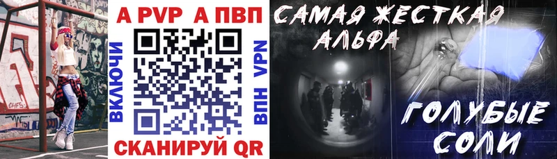 A-PVP Соль  Благодарный 