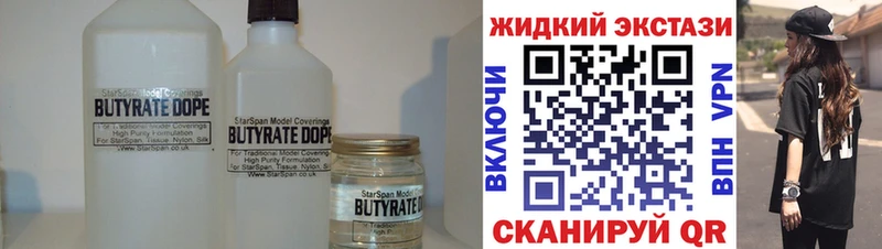 Бутират Butirat  Благодарный 