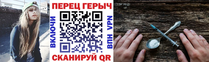 ГЕРОИН герыч  Благодарный 