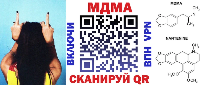 МДМА crystal  наркошоп  Благодарный 
