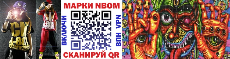 Марки N-bome 1,8мг  где можно купить   Благодарный 